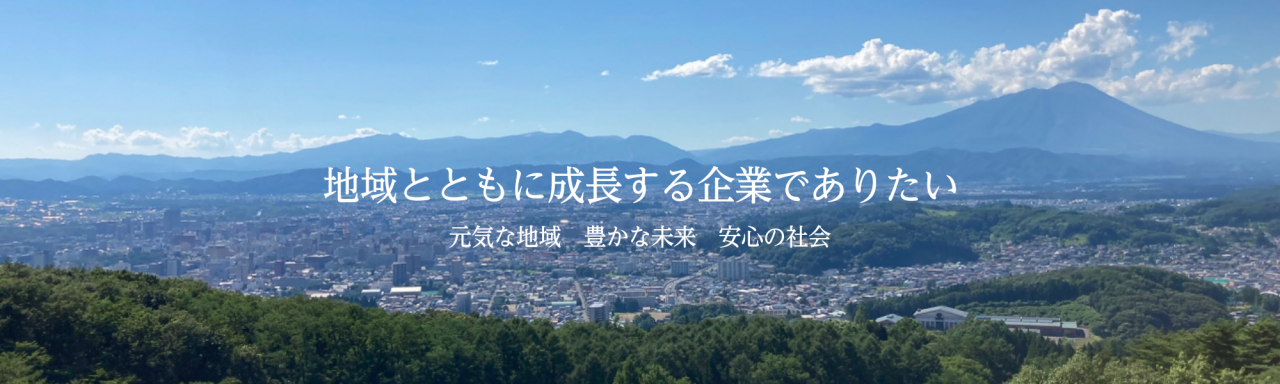 地域とともに成長する企業でありたい～盛岡自動車部品