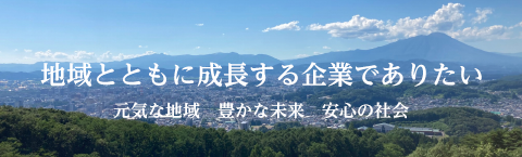 地域とともに成長する企業でありたい～盛岡自動車部品